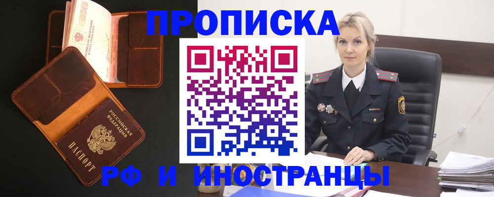 временная регистрация адрес в Асбесте