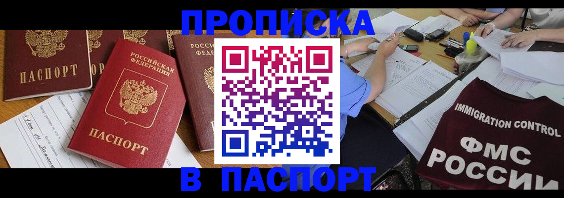 временная регистрация гарантия в Асбесте
